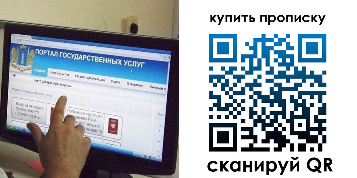 временная регистрация гарантия в Армавире