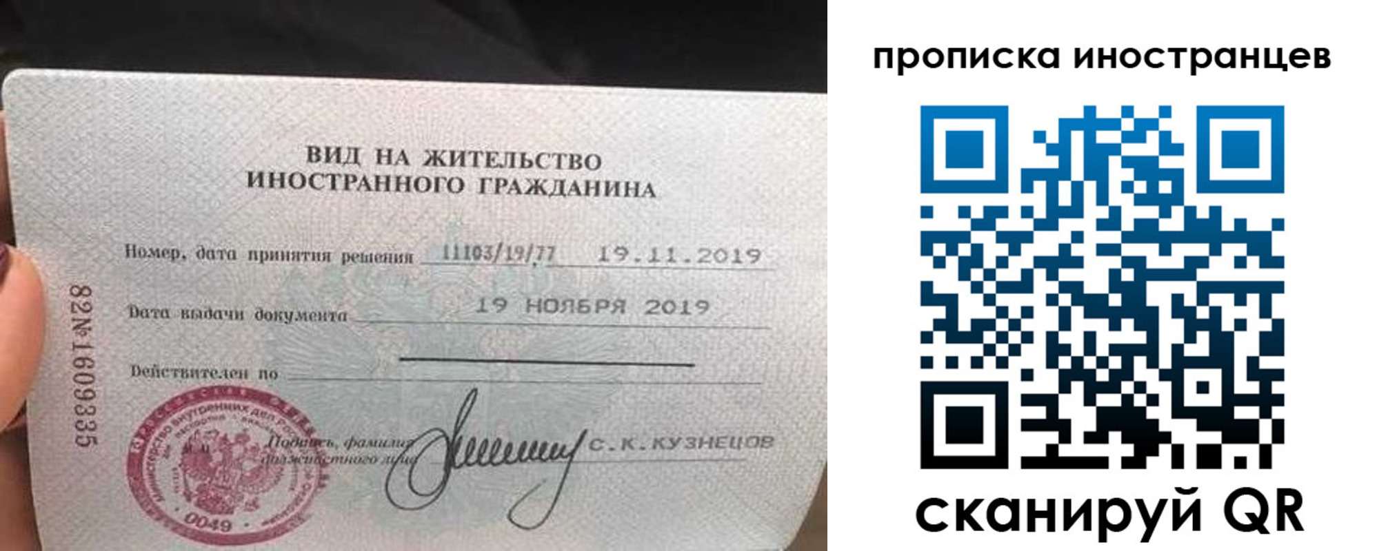 временная регистрация собственник в Армавире