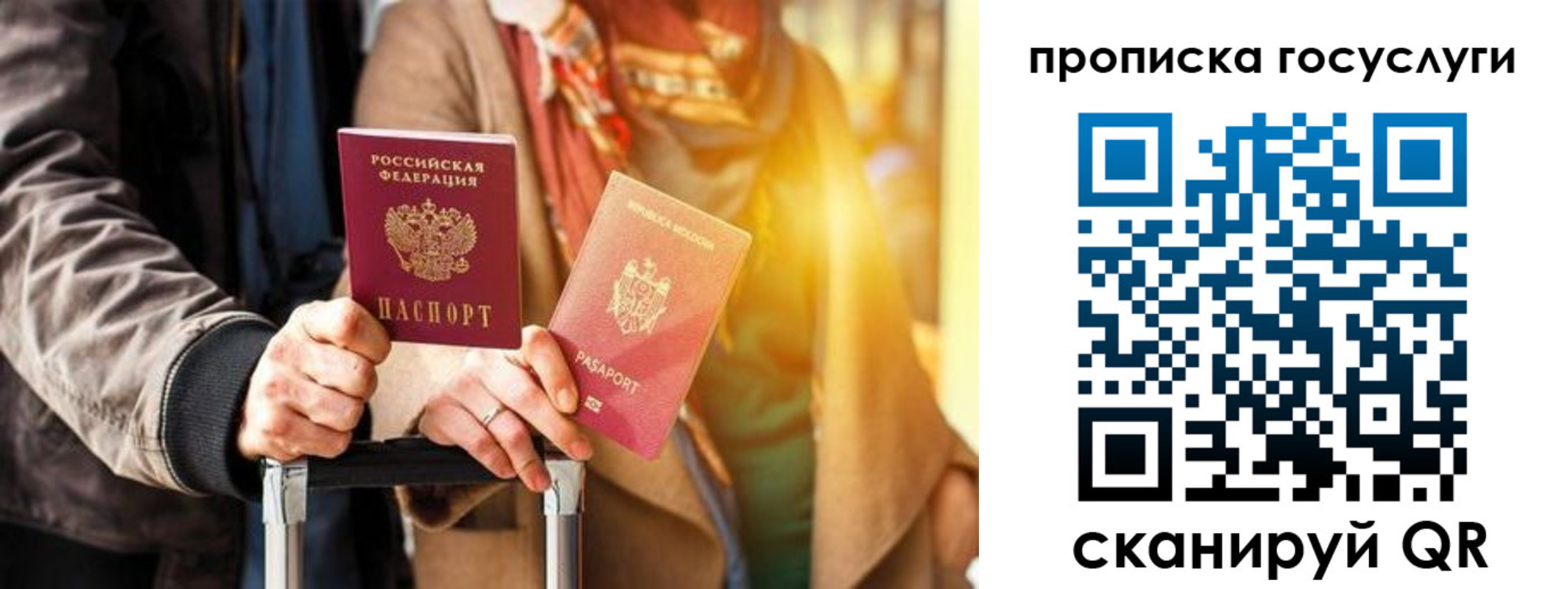 прописка ребенка в Армавире