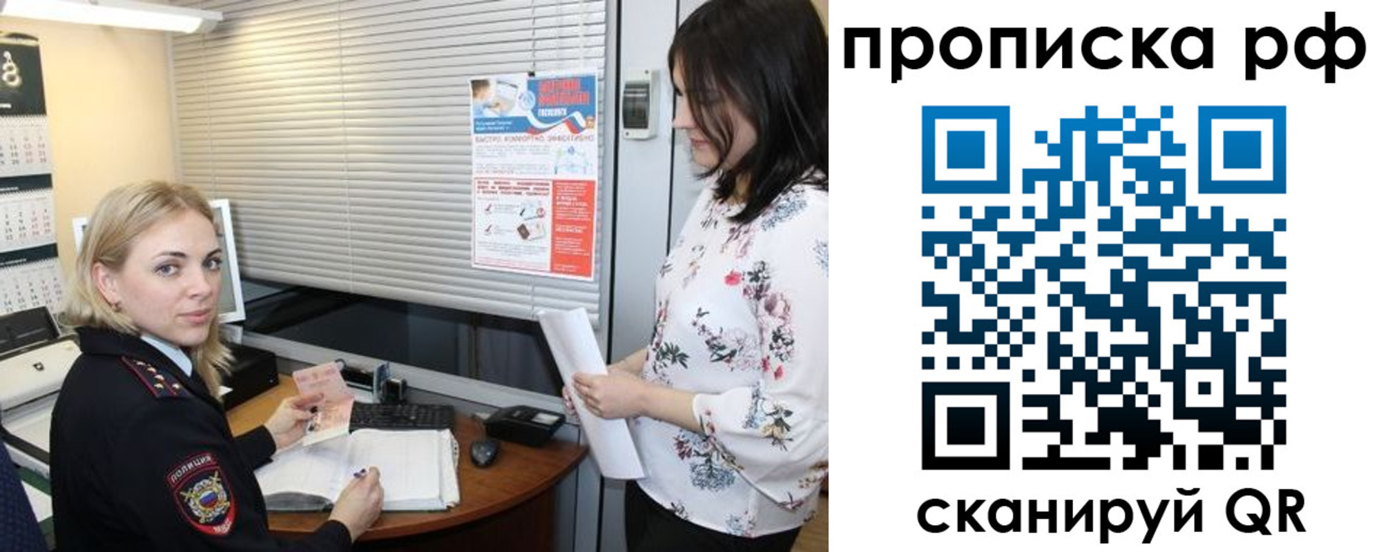 прописка для работы в Армавире