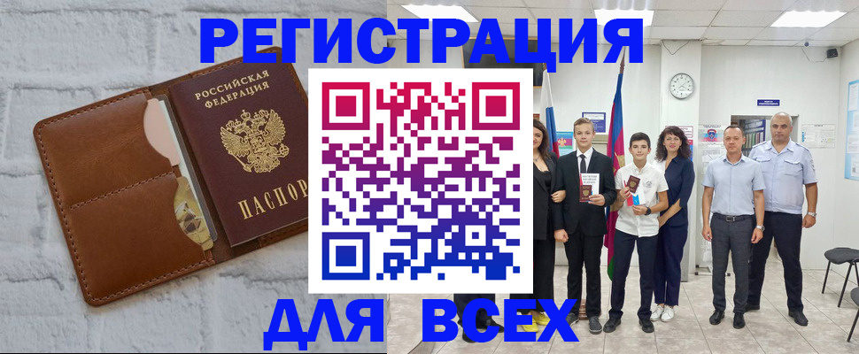 миграционный учет в Армавире