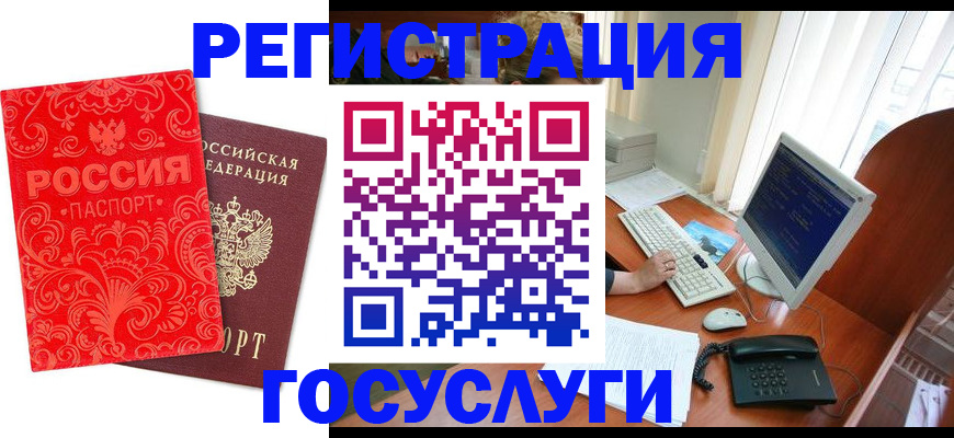 временная регистрация в квартире в Армавире