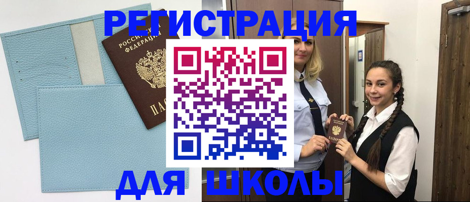 прописка паспорт в Армавире
