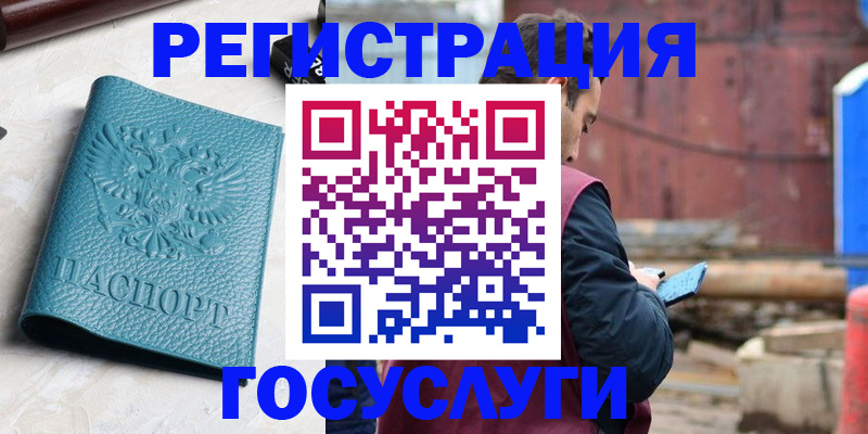 купить прописку в Армавире