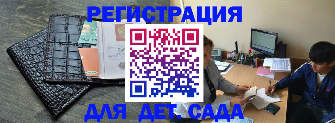 прописка для военкомата в Армавире